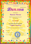 викторина "Азбука Этикета"